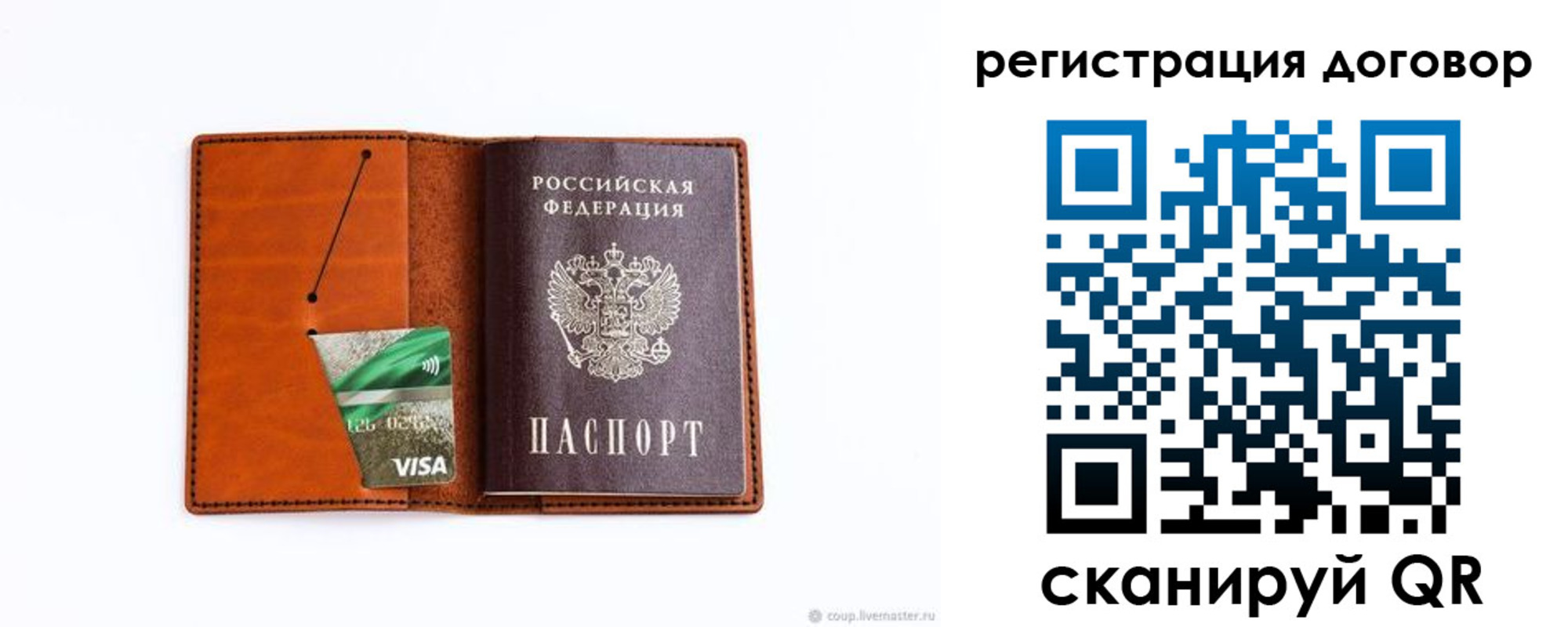 временная регистрация в Котельниково