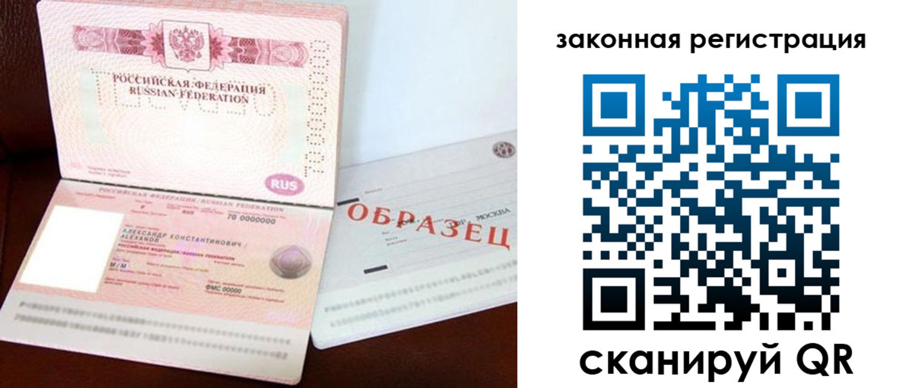прописка ребенка в Котельниково