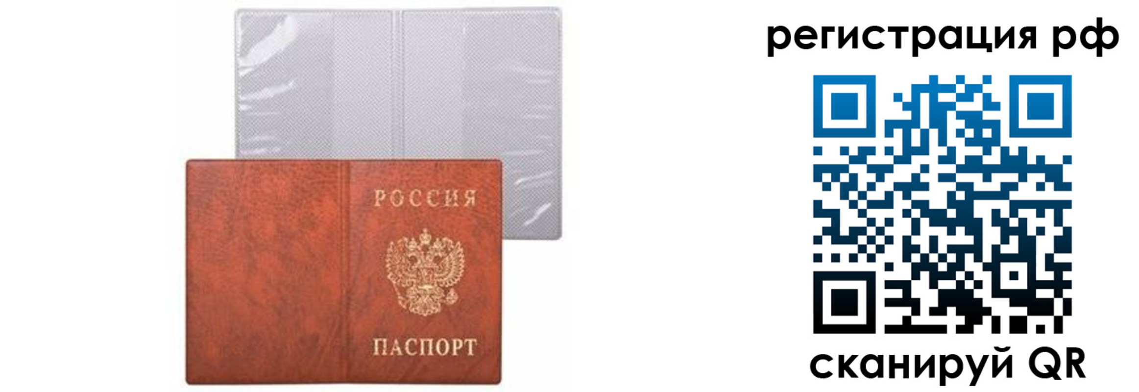 временная прописка в Котельниково