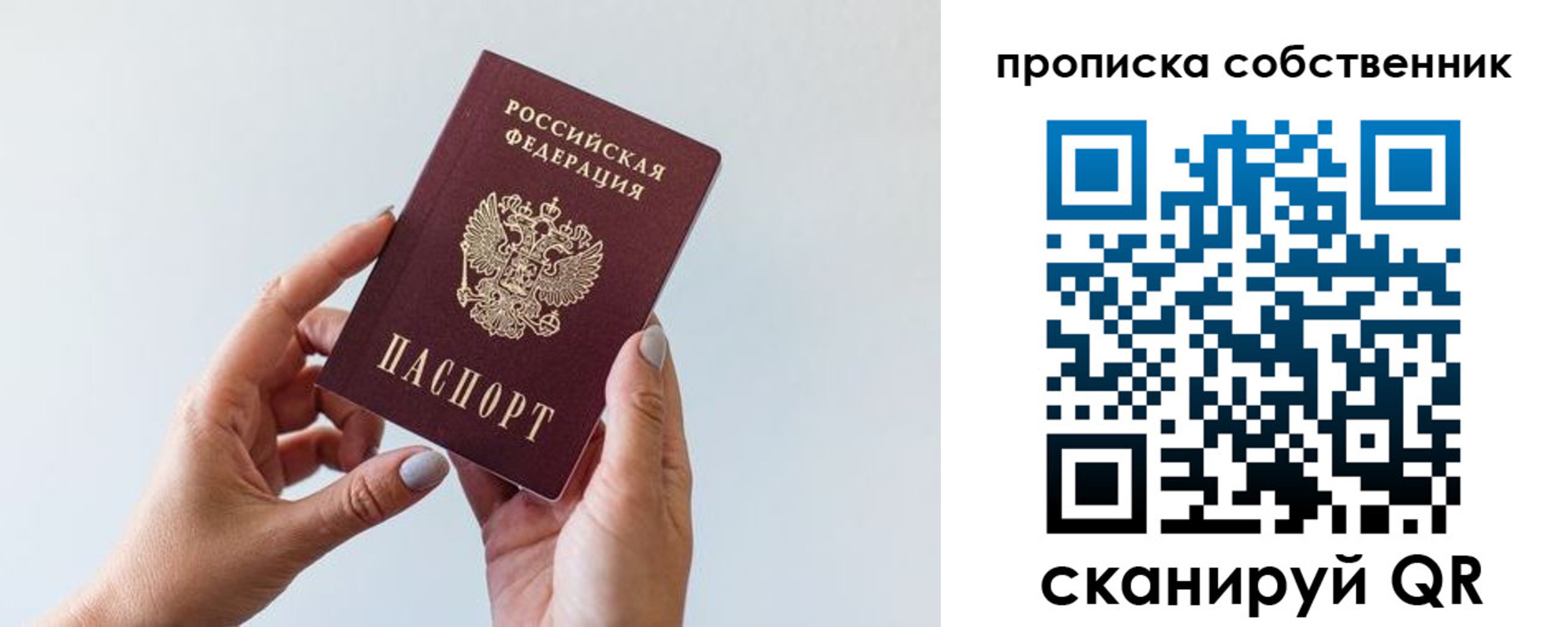 прописка штамп в Котельниково