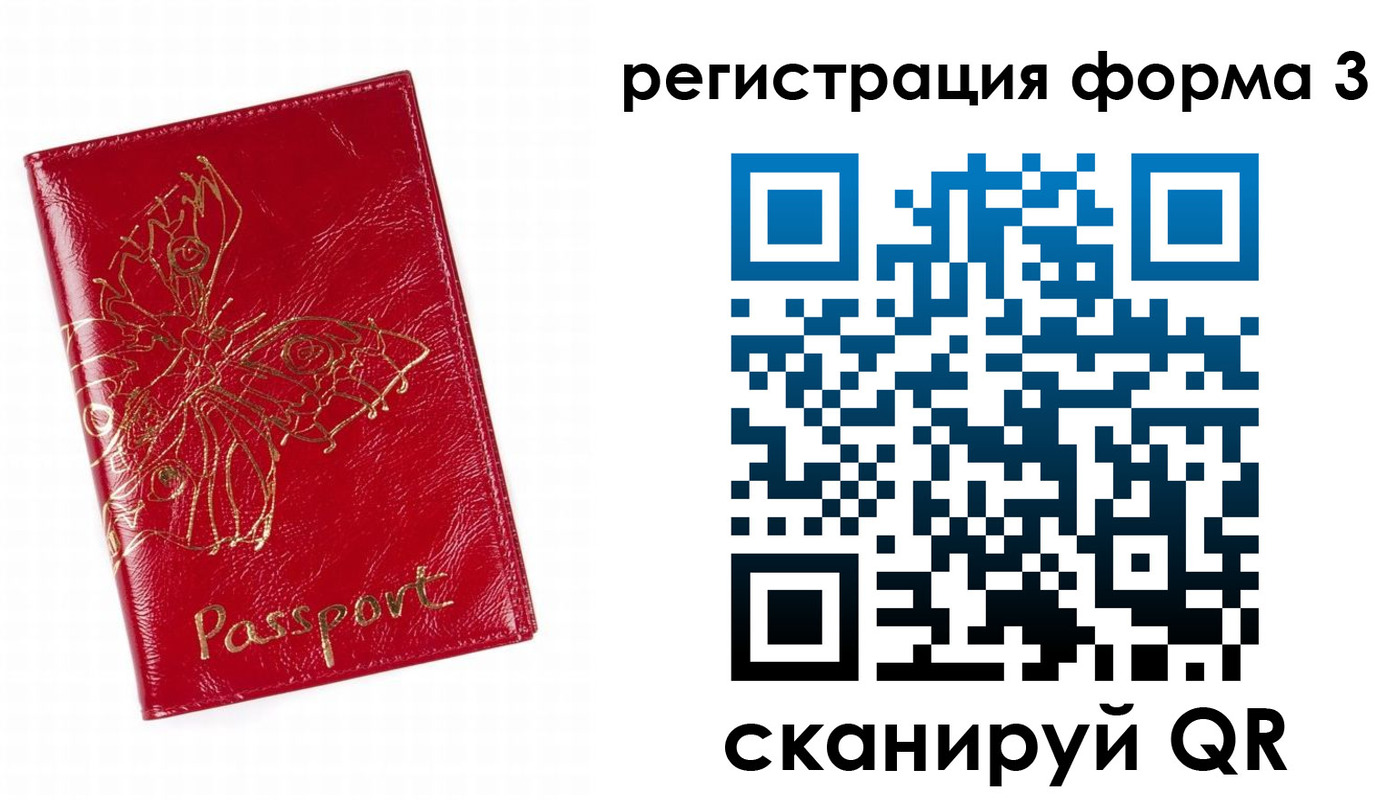 прописка 2025 в Котельниково