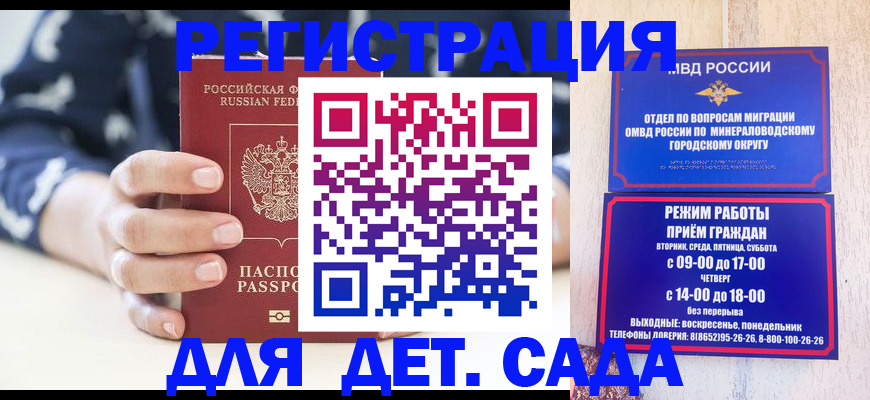 регистрация для школы в Котельниково