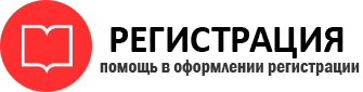 прописка в Котельниково id134459